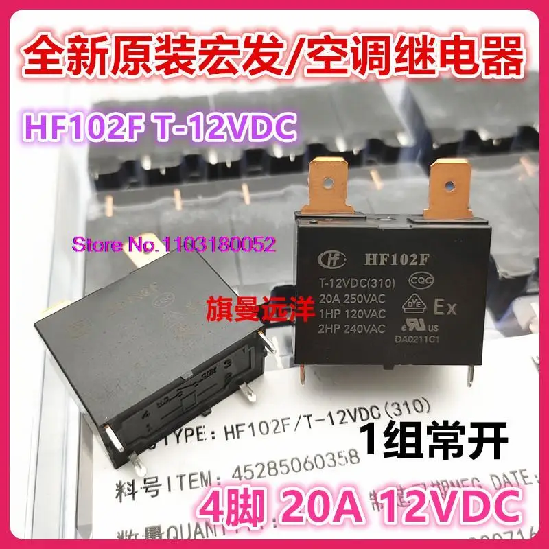 

HF102F T-12VDC 12V 20A 4 JQX-102F