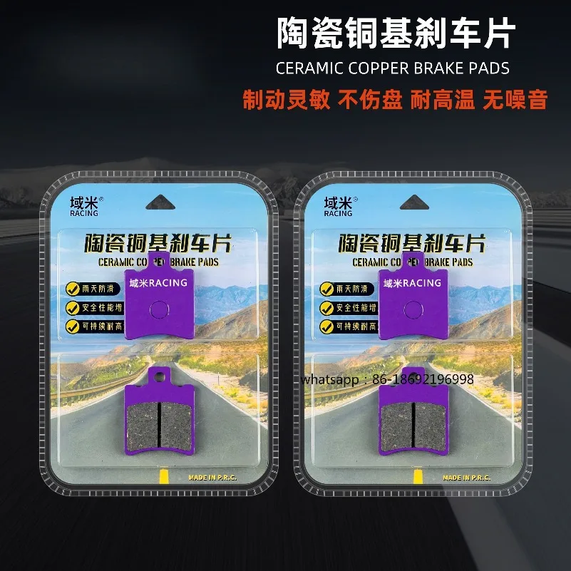 Suitable for AE4 /AE4i AE4Ipro Electric Self/electric Friction/lead Acid/lithium Battery Front and Rear Brake Pads