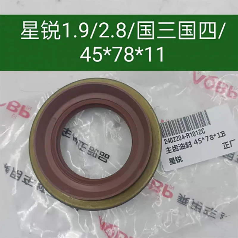 

for JAC sunray rear differential oil seal rear axle oil seal 2402204-R101 full suit