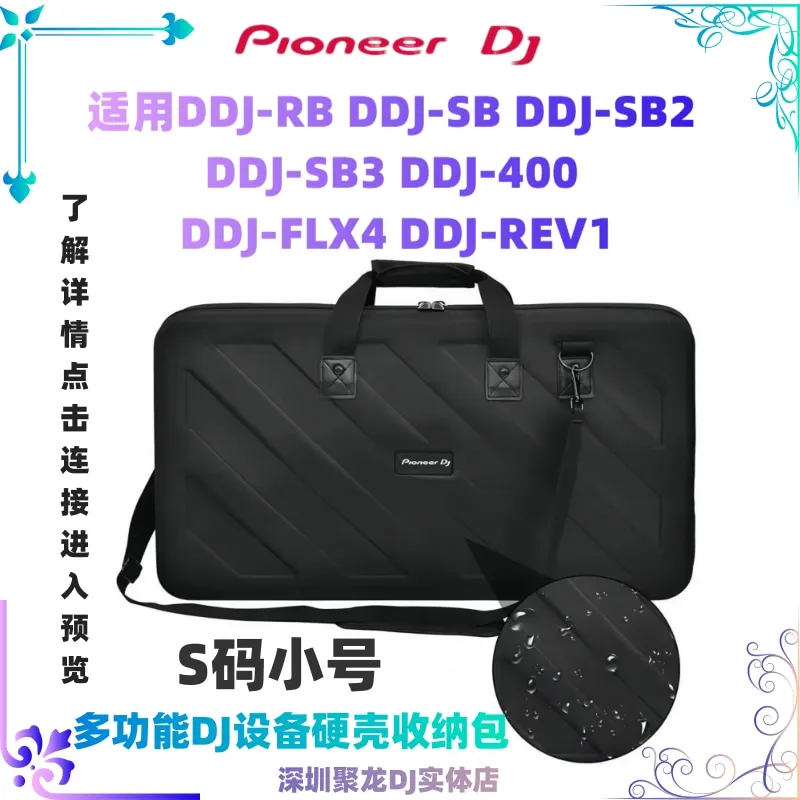 

Для Pioneer DDJFLX4 400 SB SB2 SB3 RB REV1 Универсальный жесткий чехол для контроллера прибора DJ сумка для хранения