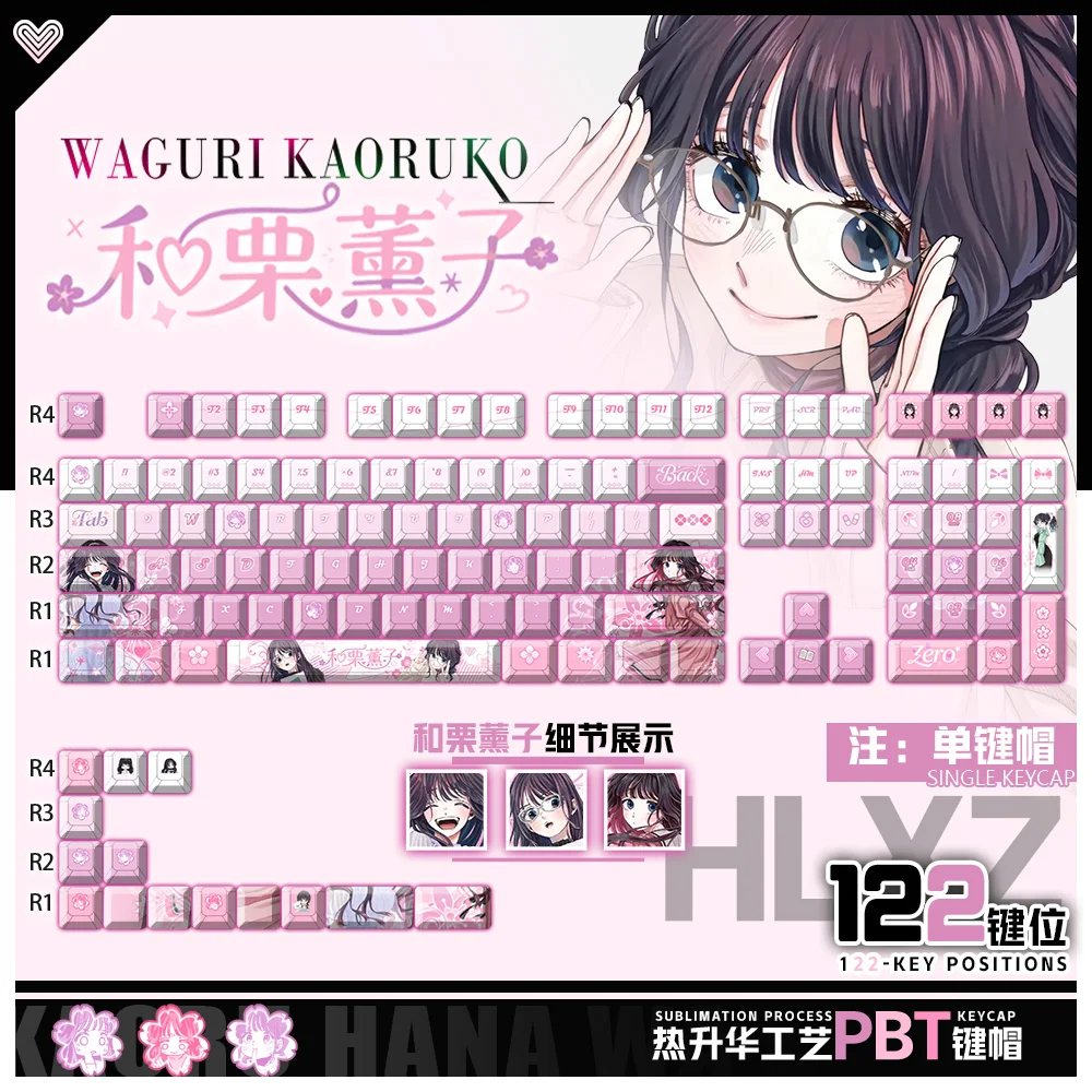 122 Keys The Fragrant Flower Blooms with Dignity Kazuri Kaoruko Custom Keycaps Anime Chreey PBT Transparent Game Key Caps view 4