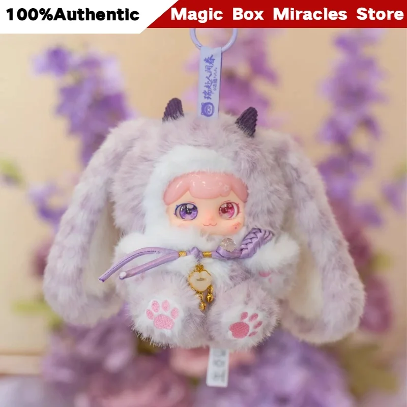 

Original Divine Beasts Rush To Earth'S Spring Plush Blind Box Keychain Cute Cartoon Bag Charms Trendy Toys Girls Birthday Gift