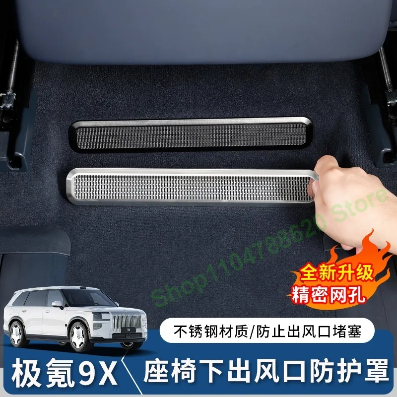 For Zeekr 9X Air Outlet Cover Seat Under Air Conditioner Dust Blockage Prevention Protective Cover Interior Modified Accessories