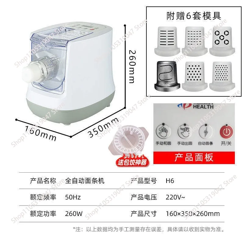 110V Electric Automatic Noodle Maker Machine Multifunction Pasta Maker Dough Roller Dumpling Skin Machine Various Shapes