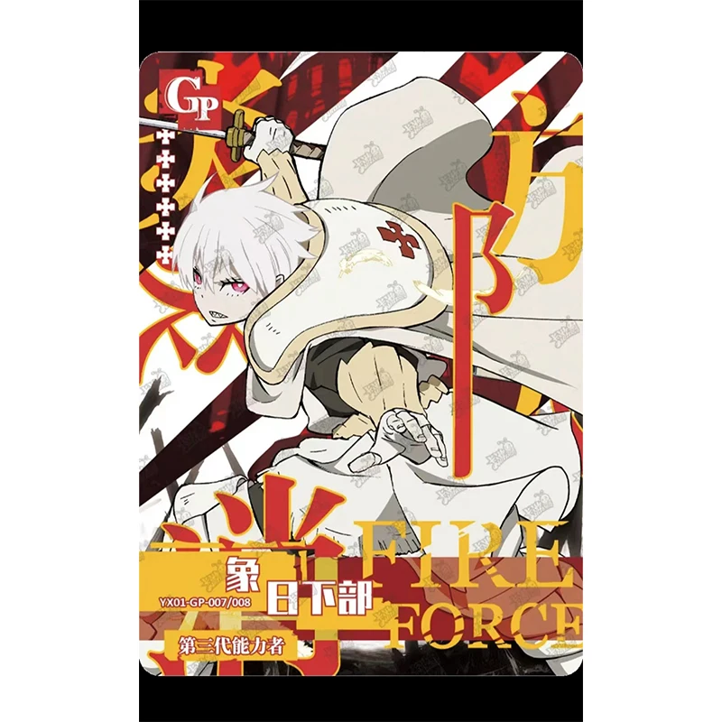 Kayou Fire Force GP Card 1~8 Series Anime Characters Shinra Kusakabe Rare Game Toys Collection Card Christmas Birthday Gift