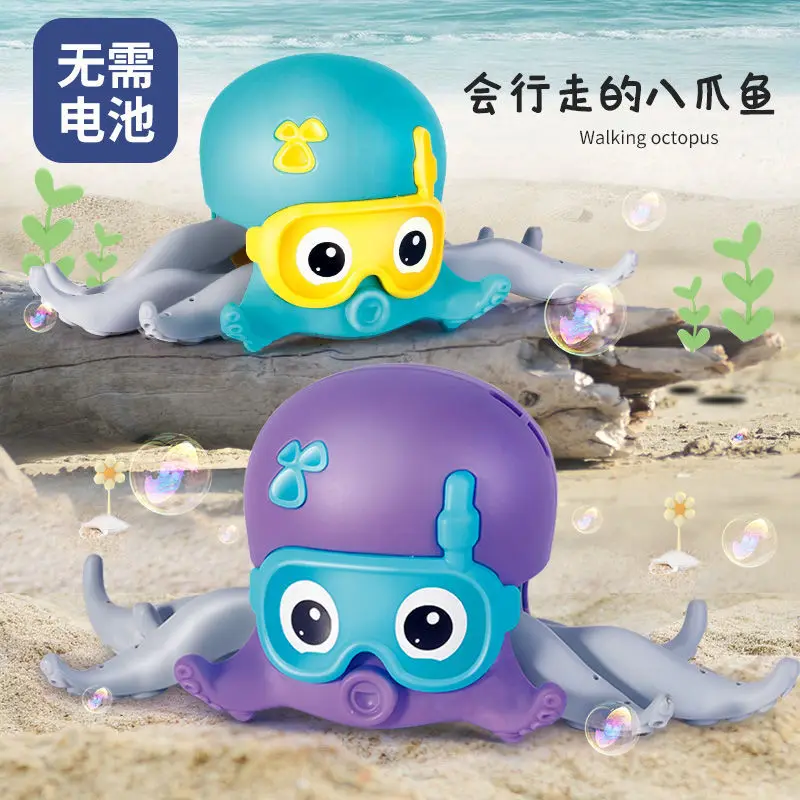 

The magic tool for coaxing children to bathe octopus Tiktok net red toy beach swimming baby clockwork octopus