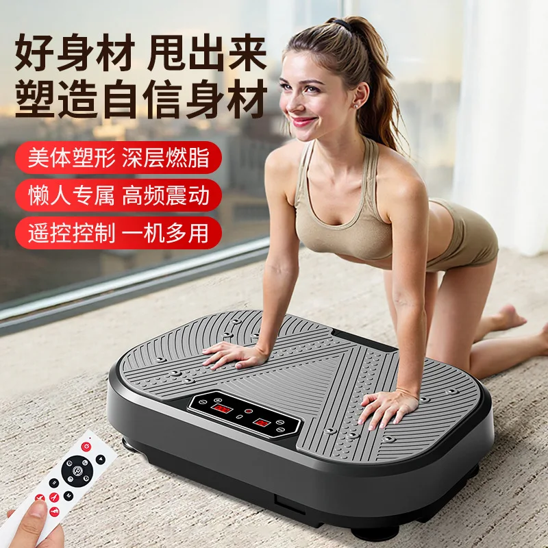 

Crossborder fat rejection machine Lazy shaking machine Household reformer Shaping slimming vibration Fat burning sports