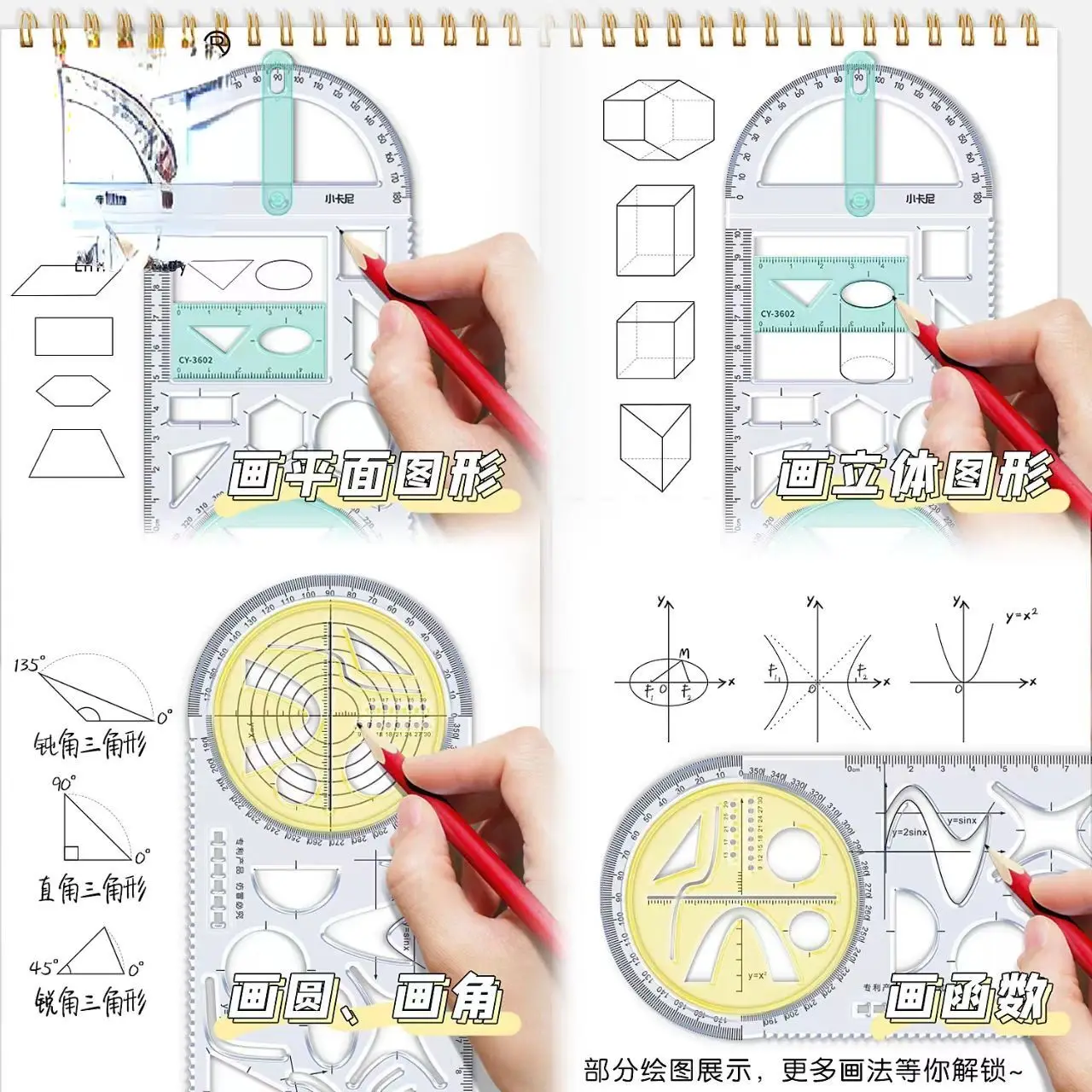 Multifunctional Function Drawing Ruler Student Geometry Parabola Graph Template Can Be Rotated