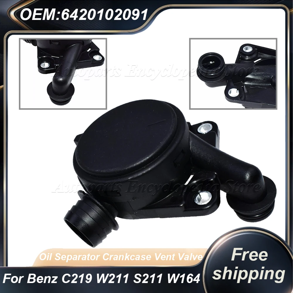 

Для Benz C219 W211 S211 W164 W251 W221 6420102091 маслоотделитель вентиляционный клапан картера 6420100191