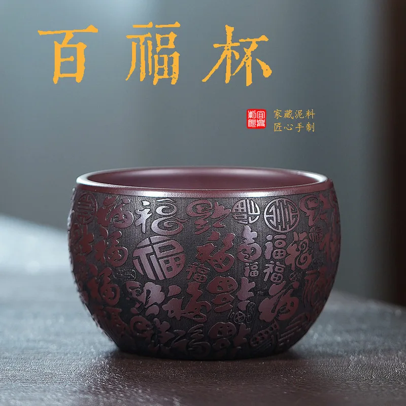 Yixing Zisha Master Cup Handmade Hundred Blessings Engraved Purple Clay Tea Mug Large Capacity Chinese Kung Fu Teaware