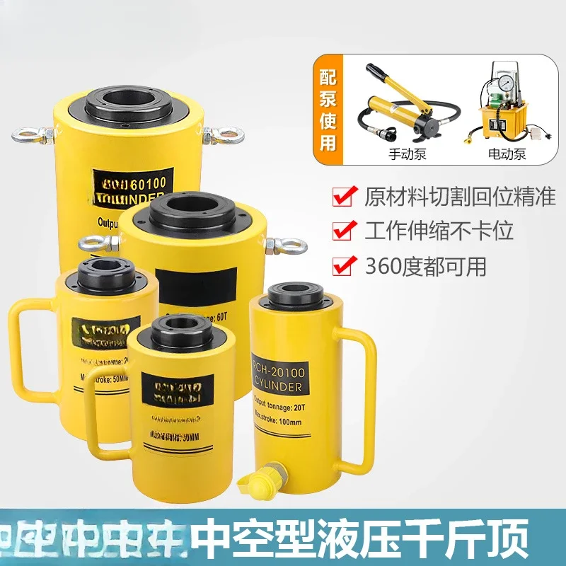 Suitable for hollow hydraulic jack Hydraulic cylinder split RCH-20T30T60T100 tons hollow jack