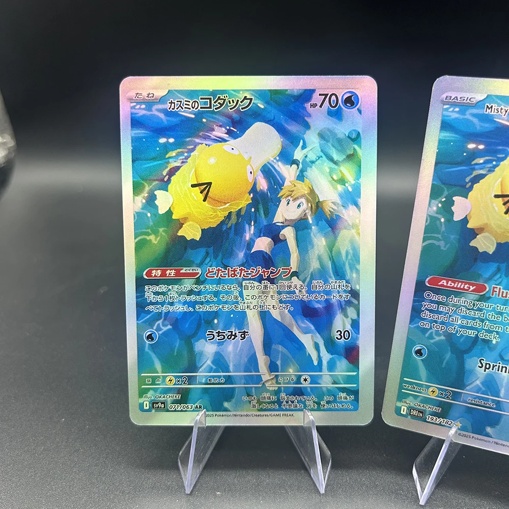PTCG En/jp Mistys Psyduck Sammelkarten 193/071 Flustered Leap Sv9A Selbstgemachte Einzelkarte, Sammelkarte, Kampfkarte, Kindergeschenk – Detail 3