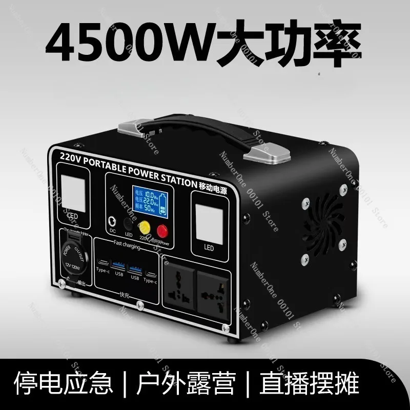Outdoor 220V Large-Capacity Portable Power Bank, Emergency Power Supply for Home, Self-Driving Tour, Camping, and Live Streaming