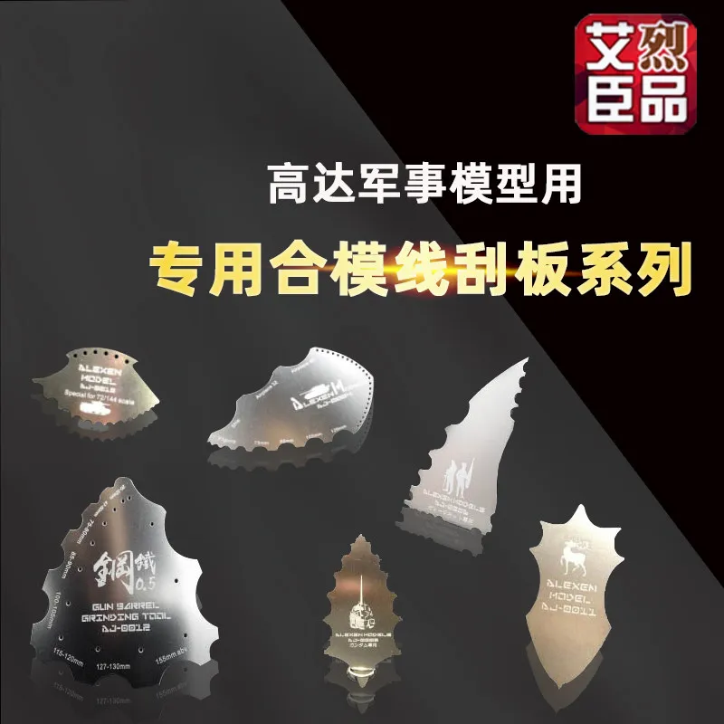 Scraper Series Military Model Specialized Mold Line Tool