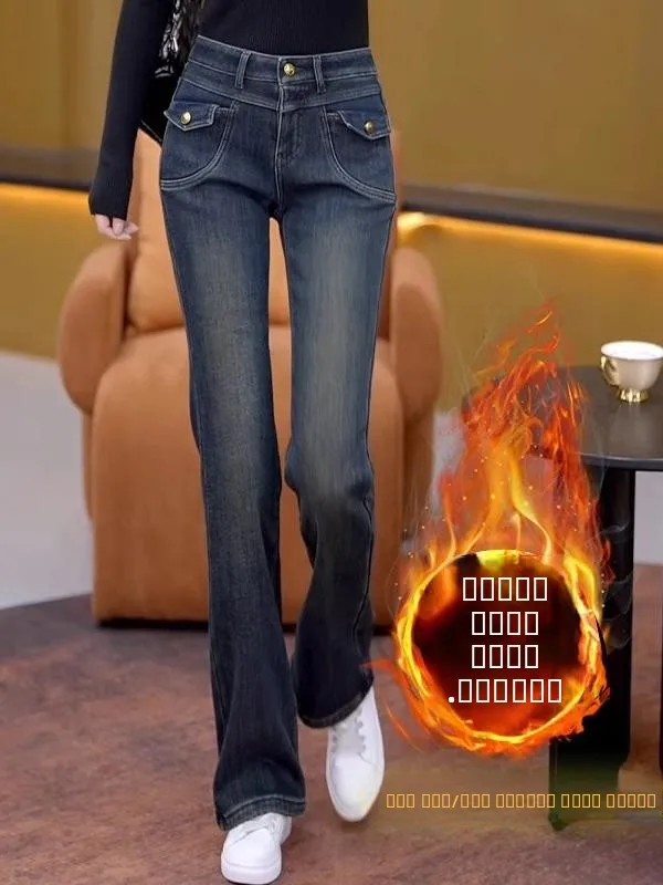 

Women's Fleece Lined Thickened Micro Flared Jeans High Waist Bootcut Pants Autumn Winter Popular Style New Arrival 2025
