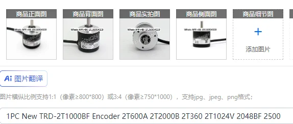 

1 шт. новый кодировщик TRD-2T1000BF 2T600A 2T2000B 2T360 2T1024V 2048BF 2500