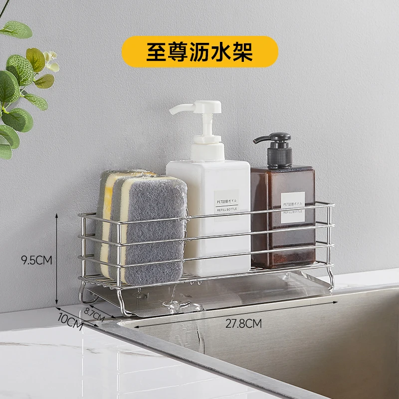 최고급 물기 제거 선반 (304 스테인리스 스틸)