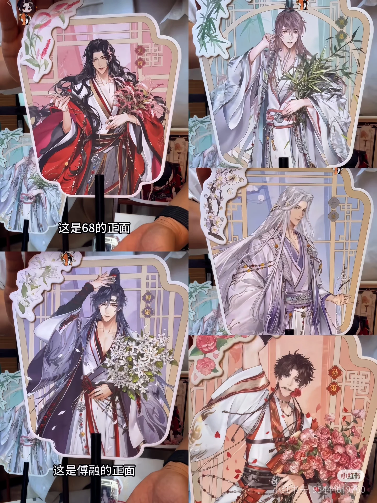 

Official Game Ashes of The Kingdom X KFC Cosplay Liu Bian Fu Rong Yuan Ji Sun Ce Cosplay Bookmark Hot Stamping Fan