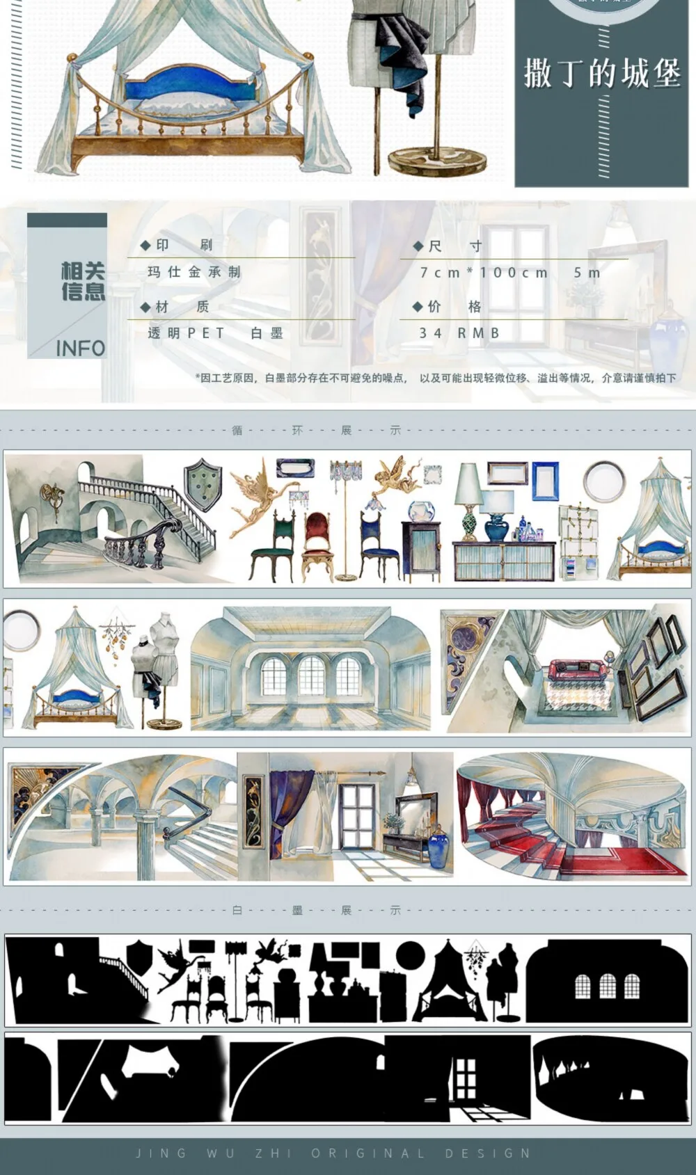 Scenery #Secret Library Castle Lights on Night Scene Washi Tape Pet Wind Landscaping