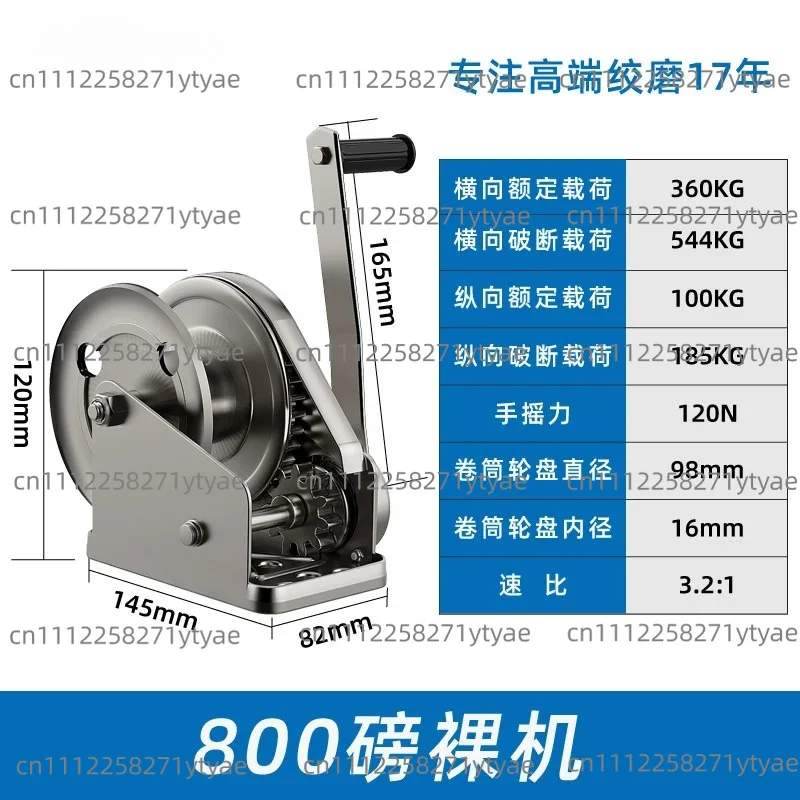 800lbs-2600lb 304 Stainless Steel Hand Winch With Self-locking, Boat Windlass Truck Auto Manual Lifting Hoist Tractor