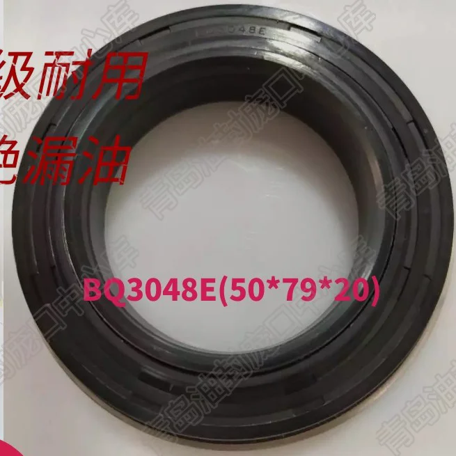 OIL SEAL,BQ3048E 50*79*20