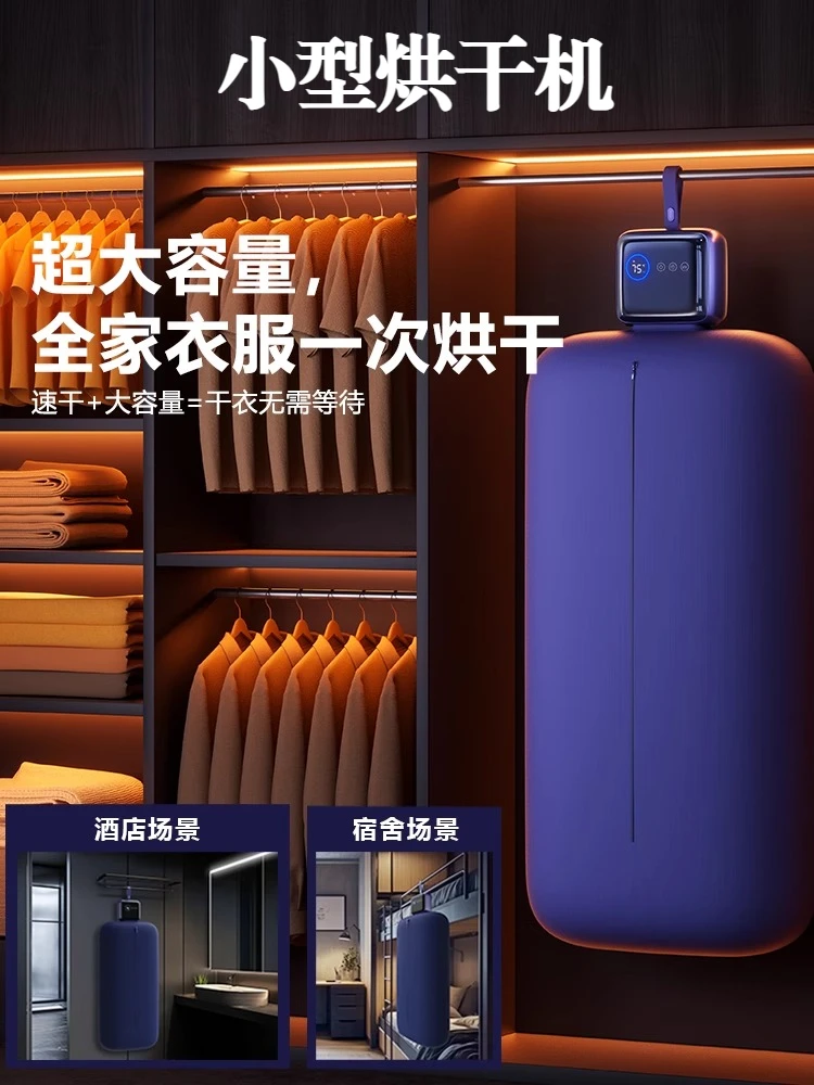 

Бытовая сушилка для одежды, маленькая сушилка, портативная складная стерилизация и удаление клещей с защитой от от выключения 110 В-240 В