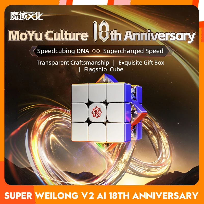 

[CubeFun]MoYu Super WeiLong V2 Al 18th Anniversary Edition 3x3 Magic Speed Smart Cube Magnetic Puzzle Educational Toys Gifts