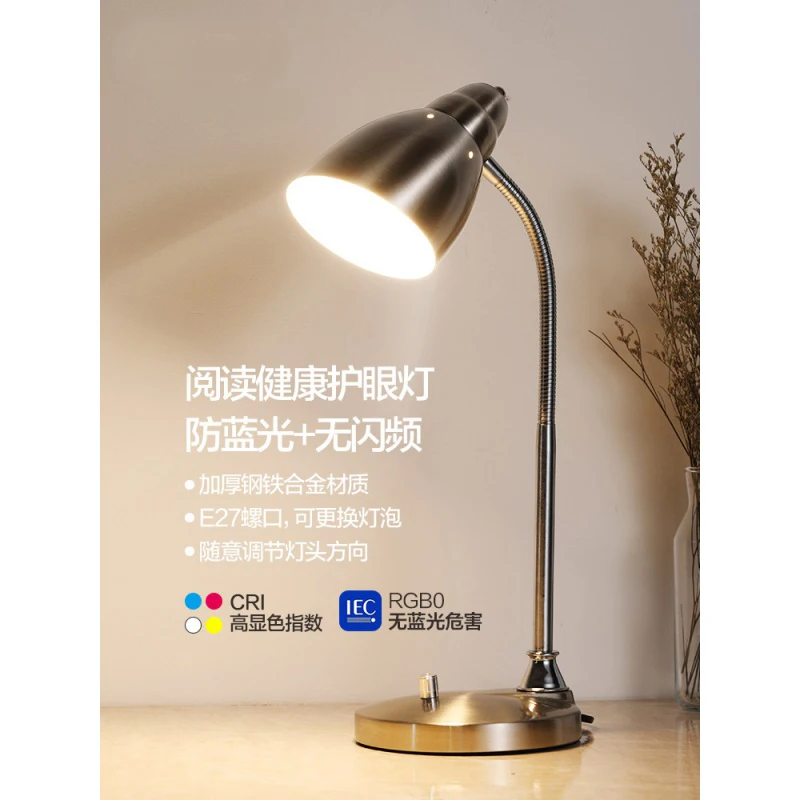 Eye Protection Table Lamp Hotel Suite Plug-in E27 Screw Bulb Reading and Writing Eye Protection Learning LED Light