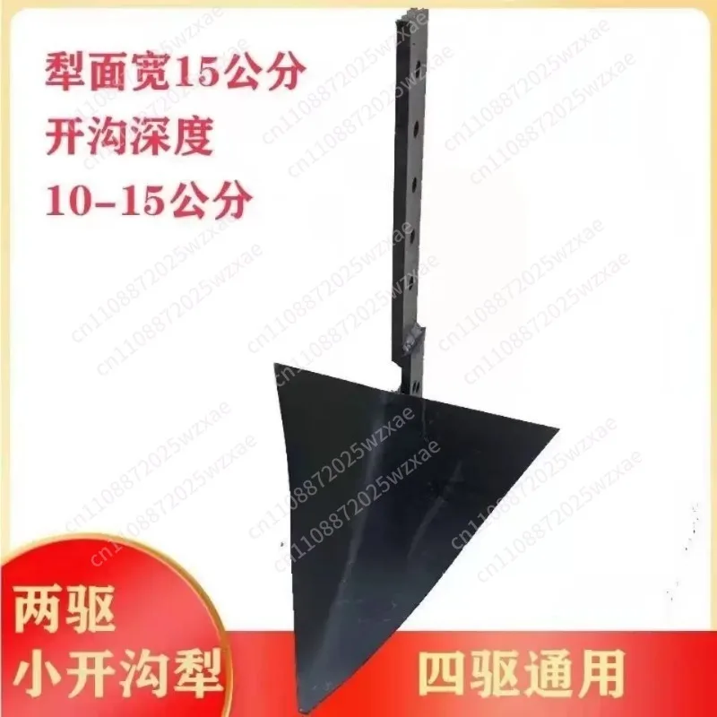 Micro-tiller accessories trenching plow small plow two-wheel drive four-wheel drive rotary tillage trencher small plow