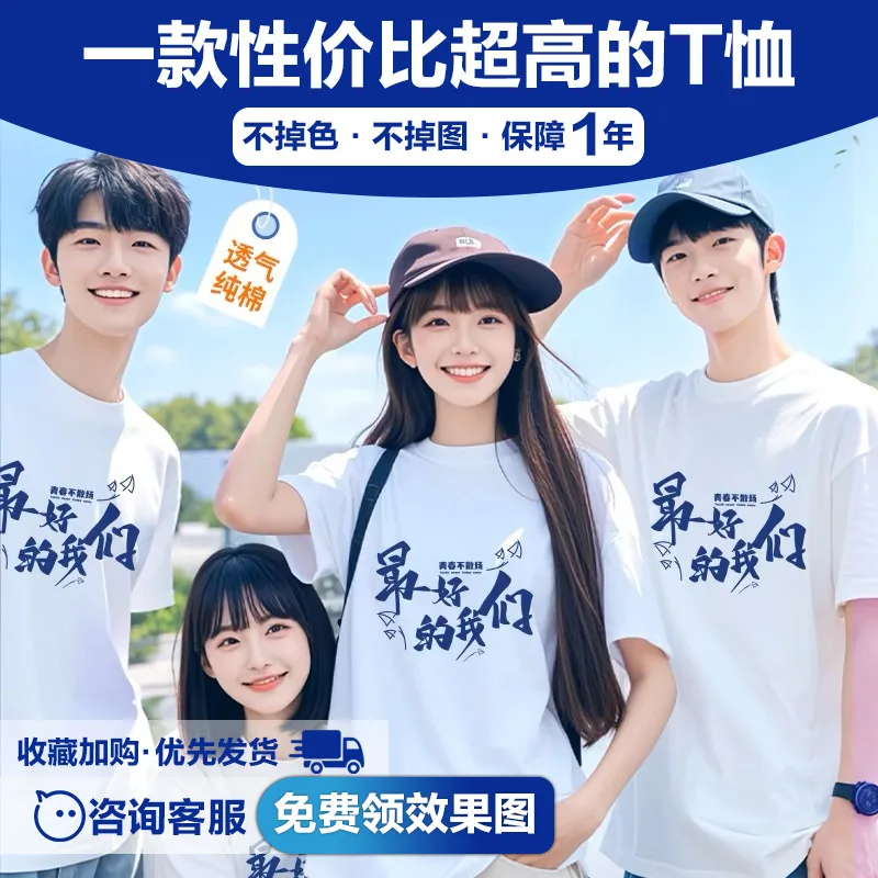 

Хлопковая футболка с логотипом, быстросохнущая футболка с круглым вырезом и короткими рукавами, корпоративная спецодежда, униформа с принтом, реклама Cultu