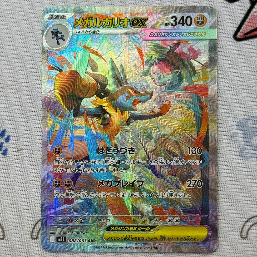 Japanese Proxy Poke…