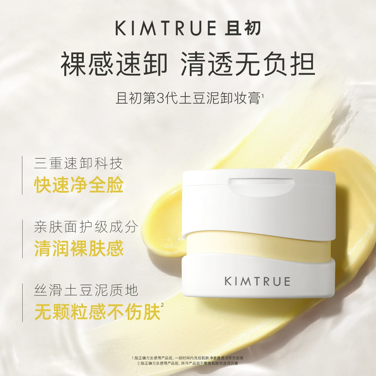 KIMTRUE démaquillant crème nettoyante purée de pommes de terre concombre visage yeux lèvres nettoyage en profondeur démaquillage crème à l'huile