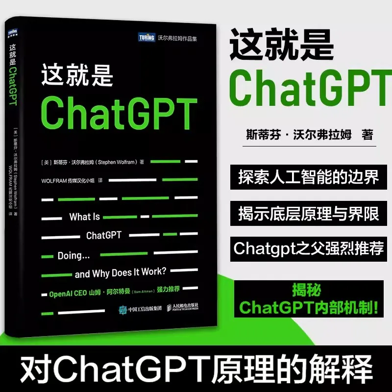 This Is ChatGPT AIGC Algorithm Chatgpt  Tutorial Book Computer Science Popularization Books