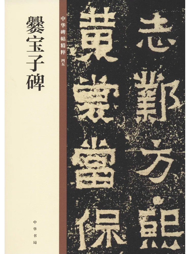 

Книга-Winshare Li Baozi Monument