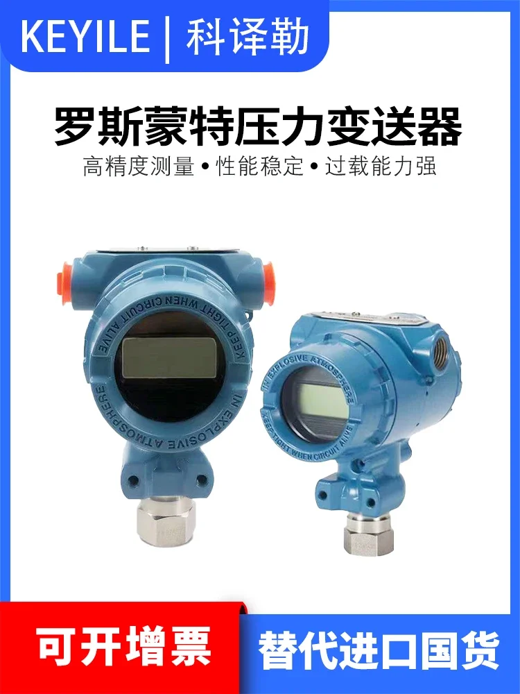 Rosemount pressure transmitter Beijing Far East 3051CD micro differential pressure transmitter 3351