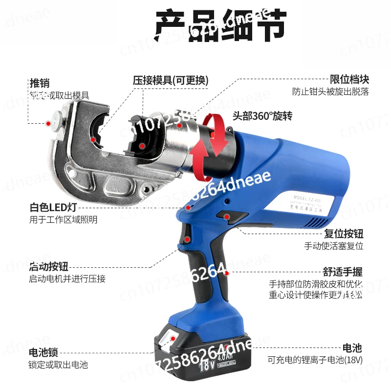 

Электрические гидравлические клещи для обжима Зарядный терминал EZ-300/400 Портативный