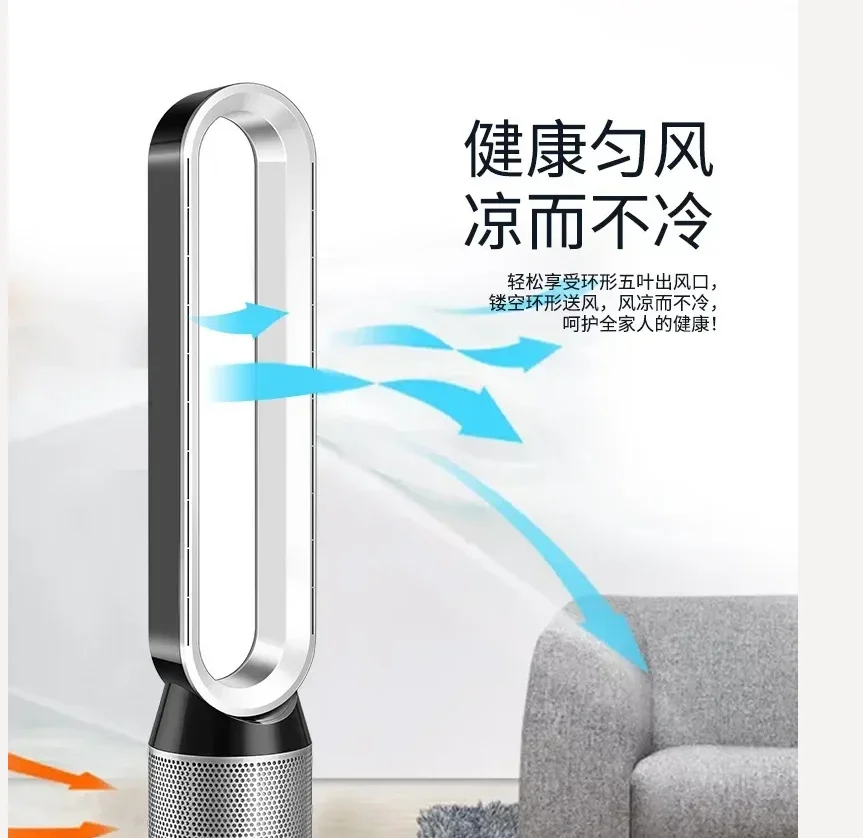 110V/220V Nieuwe 42-Inch Huishouden Bladeless Ventilator Voor Luchtzuivering Stand Draagbare Voorwaardelijke Fan BC