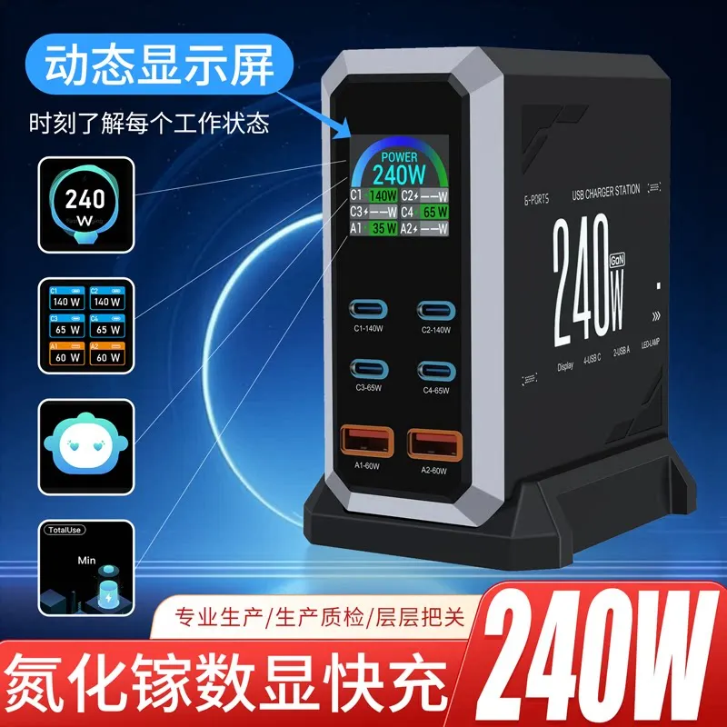 

240W GaN digital display fast charging charger notebook mobile phone dynamic display