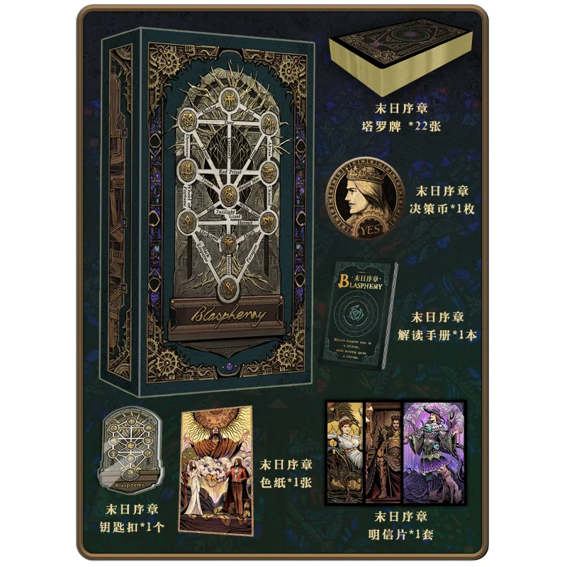 Lord of Mysteries Doomsday Prologue Card Old Mythology Fool Doomsday Arcana Collection Gift Box Set Complete Set