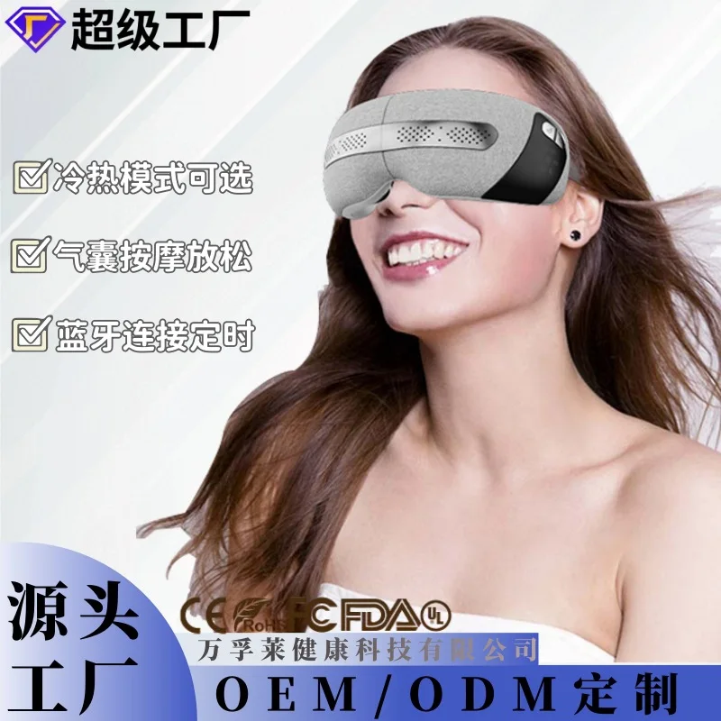 

Cross-border eye protection device Smart Bluetooth eye massager Hot and cold double compress