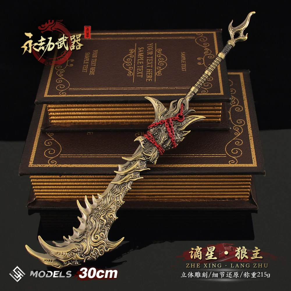 30cm Exiled Star Wolf Blade Naraka Bladepoint Game Peripheral All Metal Sword Model Samurai Home Ornaments Collection Craft Toys