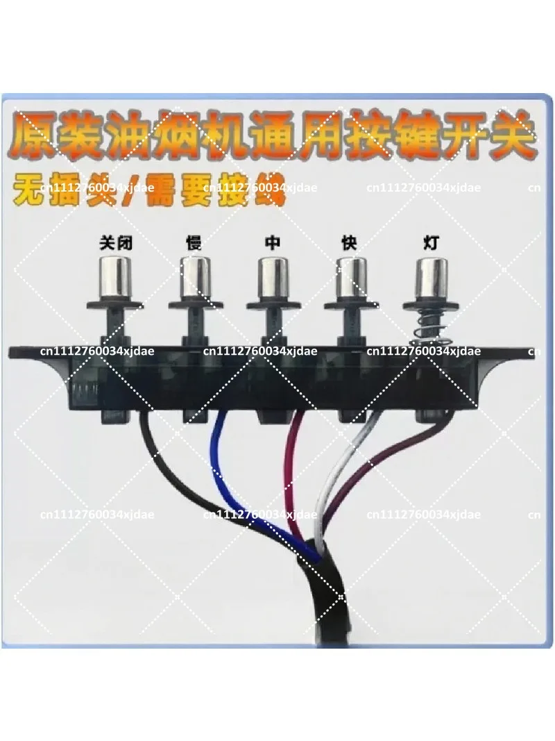 Universal Cooker Hood 5 Key Control Panel Replacement Push Button Switch Kitchen Range Hood Accessory