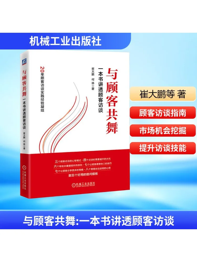 

Book-Winshare Dancing With Customers A Book Explaining Customer Interviews Thoroughly