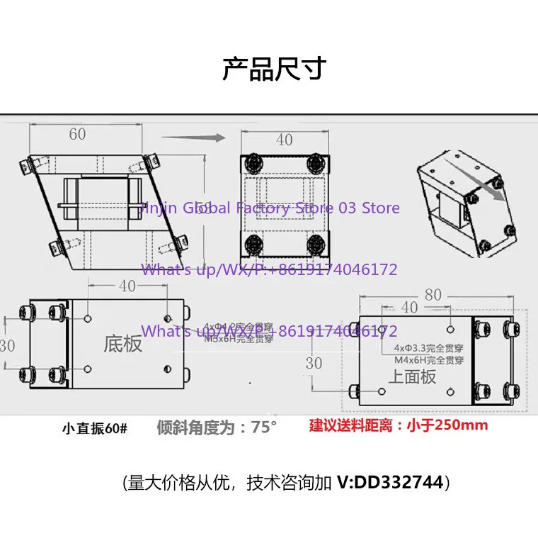 24V linear feeder flat vibration SKC-60 screw machine feeding frequency control