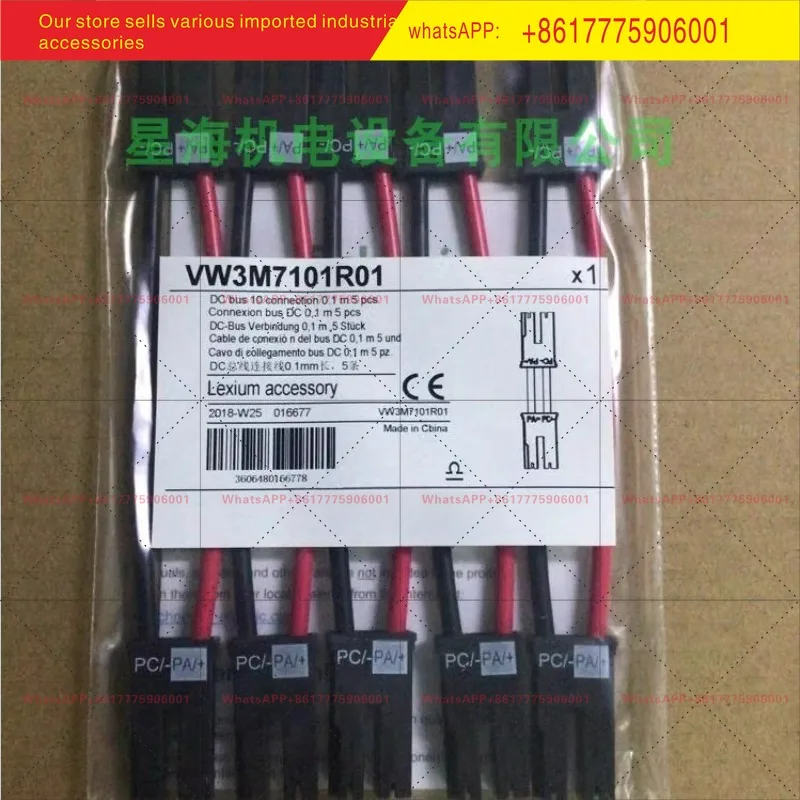 

VW3M7101R01 DC bus cable 0.1 m original price
