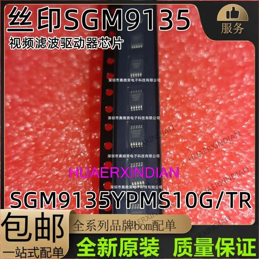 10PCS Original  SGM9135YPMS10G/TR SGM9135 MSOP-10