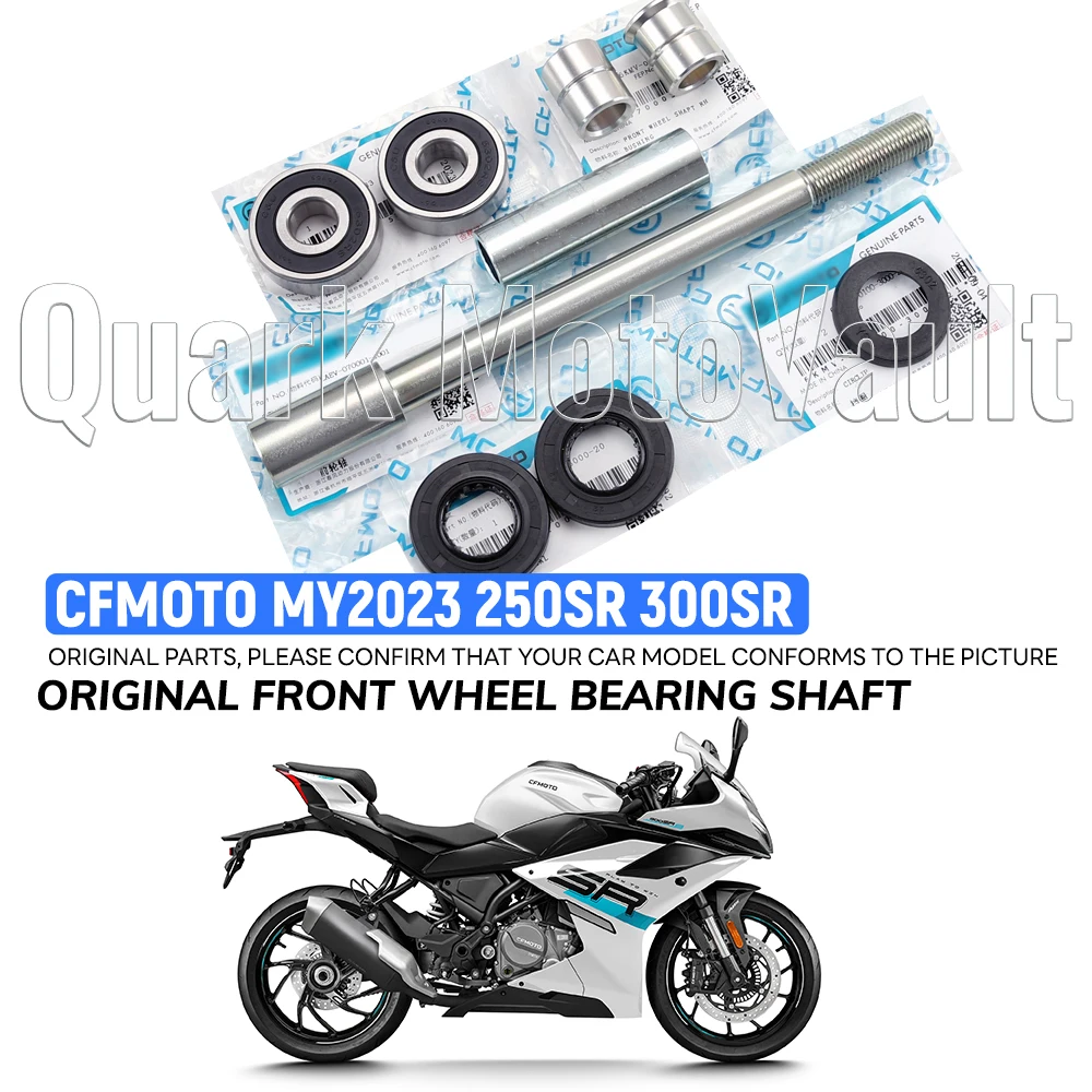 

Для CFMOTO MY2023 новый стиль 250SR 300SR аксессуары для мотоциклов, ось переднего колеса, подшипник и втулка сальника