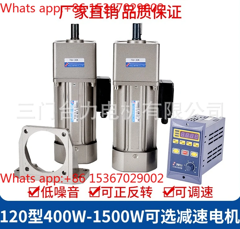 AC gear motor 400W750W single-phase three-phase 220V380V with governor