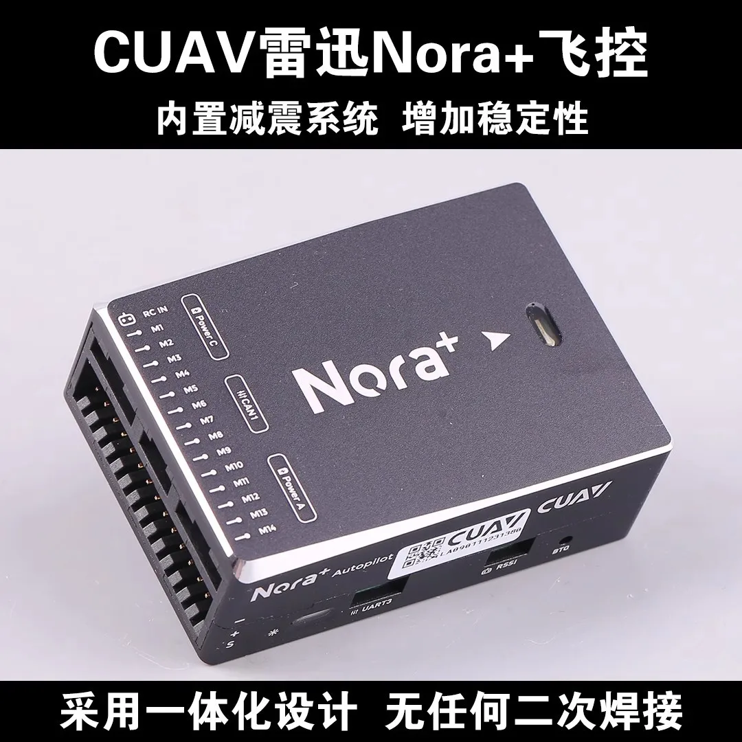 CUAV Lei Xun Nora + Flight Control APM PX4 Pixhawk open source drone model aircraft fixed wing hanging