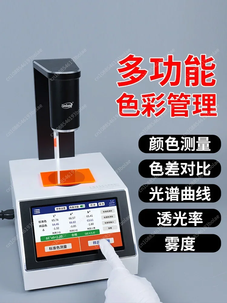 Linshang High Precision  Liquid Color Difference Tester Film Glass Transmittance Haze Tester Color Tester